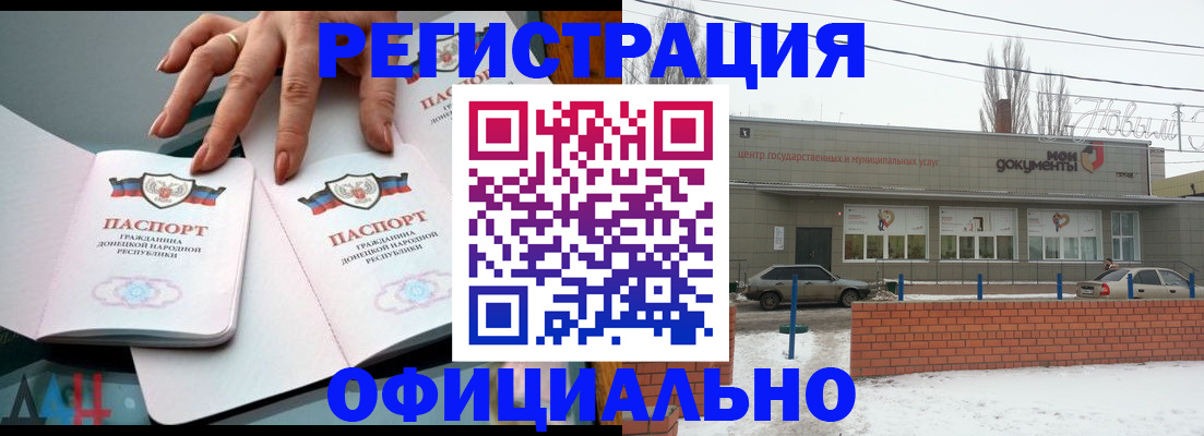 регистрация в Находке