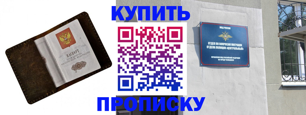 временная регистрация надежно в Находке