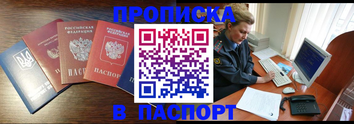 временная регистрация поиск в Находке
