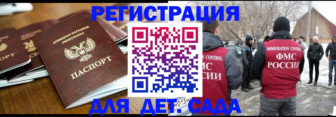 прописка ребенка в Находке